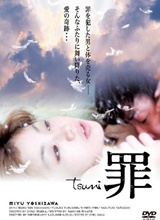 �� tsumi����