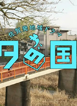 ���R�k����SP/NHK���ص���SP������̲������