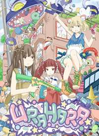 URAHARA����