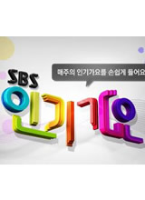 SBS������ҥ����