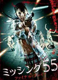 ʧ����Ů55�����ճ嶯����