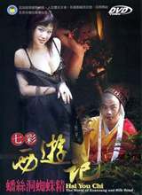 �߲����μ�-�˿��֩�뾫����