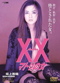 AnotherXX�ޥȥ��Ů����