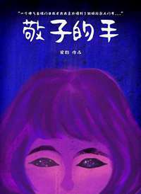 ���ӵ��ֺ���