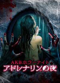 AKB�ֲ�ҹ��������֮ҹ����������