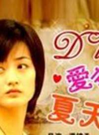 DV�����顤���캣��