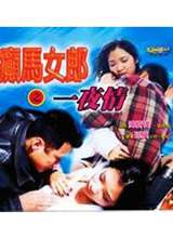 ���Ů��֮һҹ�麣��