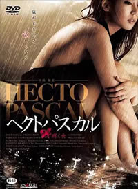 Hector Pascal〜��ɫè�亣��