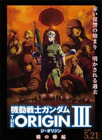 ����սʿ�ߴ� THE ORIGIN III ���������庣��