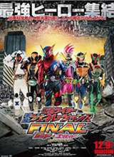 ������ʿƽ������ FINAL Build & EX-AID with ��˵��ʿ����