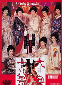 ��µ�ʮ�˸����Ӻ���