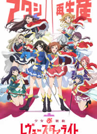 ��Ů���� Revue Starlight����