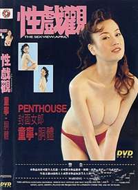 ��Ϸ��:ͯ�������庣��
