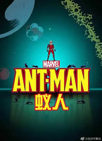 ���� Ant-Man����