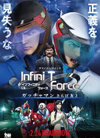 Infini-T Force�糡�� ��ӥ�� �ټ������Ѻ���