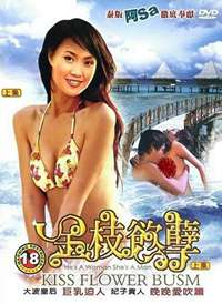 Kiss Flower Busm ��֦�j������