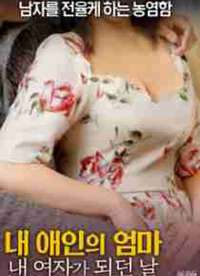 �ҵ����ˣ�ĸ�ף������ҵ�Ů�˺���