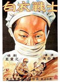 ����սʿ (1949)����