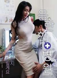 ��˹��ҽԺ Risque Hospital����