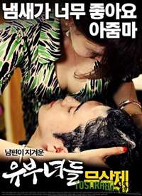 �ѻ�Ů�� Married Women����