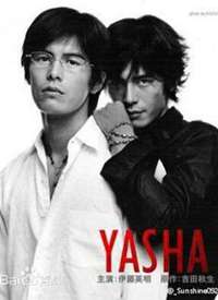 ҹ��YASHA����