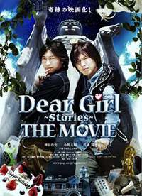 Dear Girl��Stories��THE MOVIE����