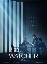 ������ WATCHER����