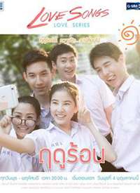 Love Songs Love Series ���캣��