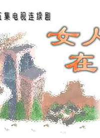 Ů���ڼҾ���
