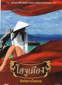 ho ju diang����
