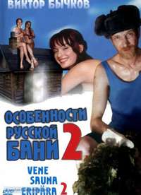 �Ը��Ķ���˹����ů2����