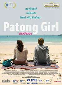 Patong Girl/�Ŷ�Ů������