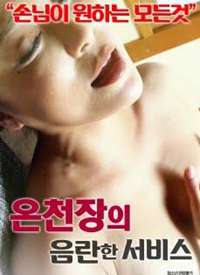 Okamisan/��������ķ��񺣱�