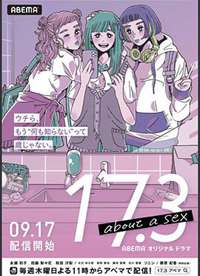 17.3 about a sex/�����Ժ���