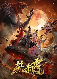 ���ϼ����Ф�񽫺���