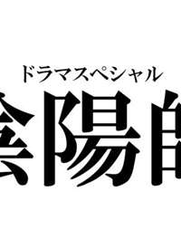 �ꖎ�����