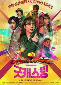 Good Casting����