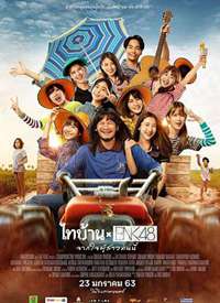 BNK48����֮�ú���
