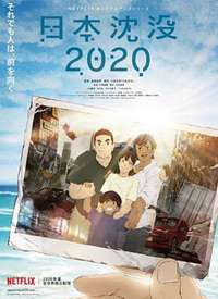 �ձ���û2020����