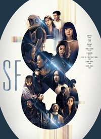 SF8-�����к���