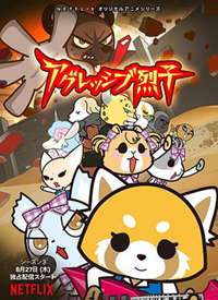 Aggretsugo���������� ����������