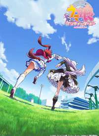 ������ Pretty Derby �ڶ�������