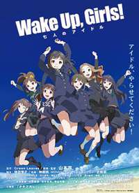 Wake Up Girls ���˵�ż�񺣱�
