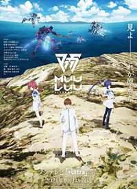 Muv-Luv Alternative����