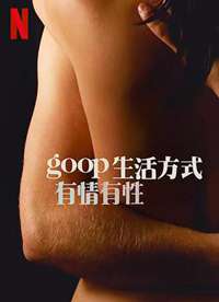 GOOP ���ʽ���������� ��һ������