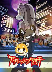 Aggretsugo���������� ���ļ�����
