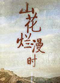 ɽ������ʱ1992����