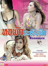 ���� Roommate ̩�����Ƽ�����
