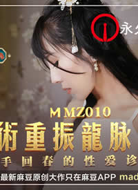 �鶹��ý��èצӰ�� MMZ010 �����������}�۷�-����������