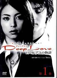 ��֮���� Deep Love ����������Z������